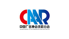 中国广告协会铁路分会