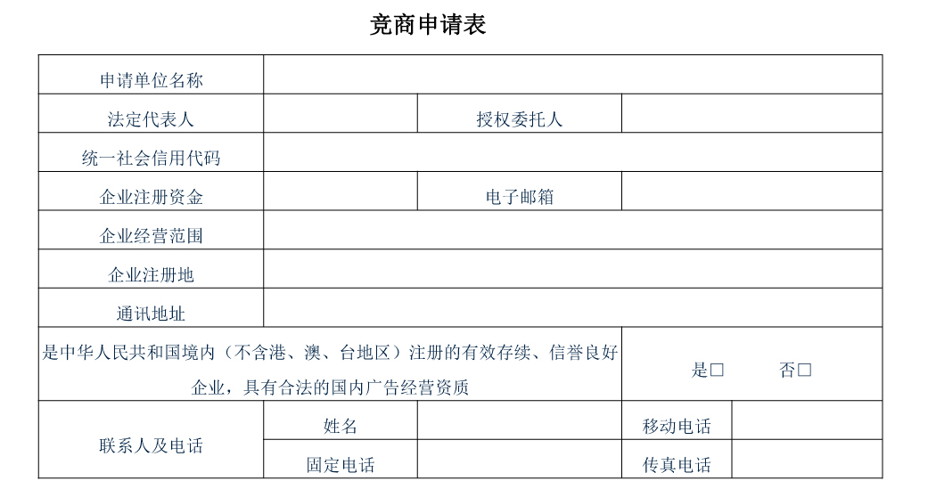 1118，济南局发布招商，潍坊南站房立柱LED屏_20201203135941-2.jpg