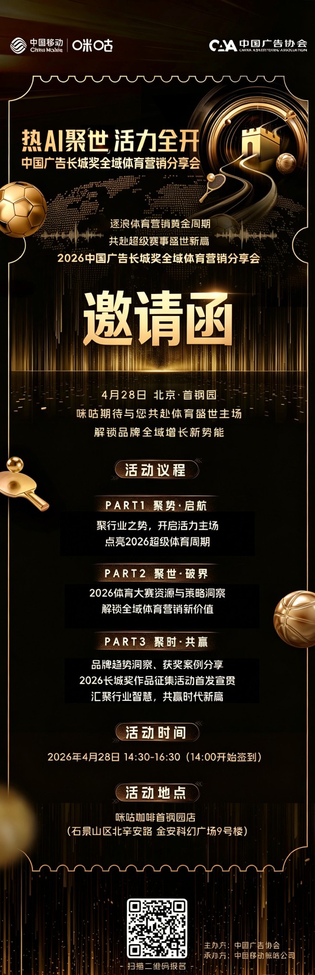 邀请函_1.jpg